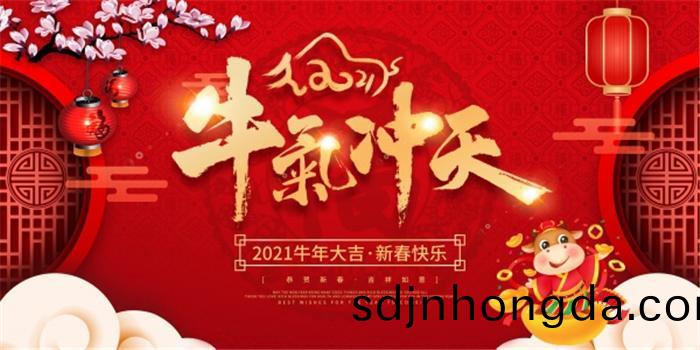 牛(niu)年大(da)吉.jpg